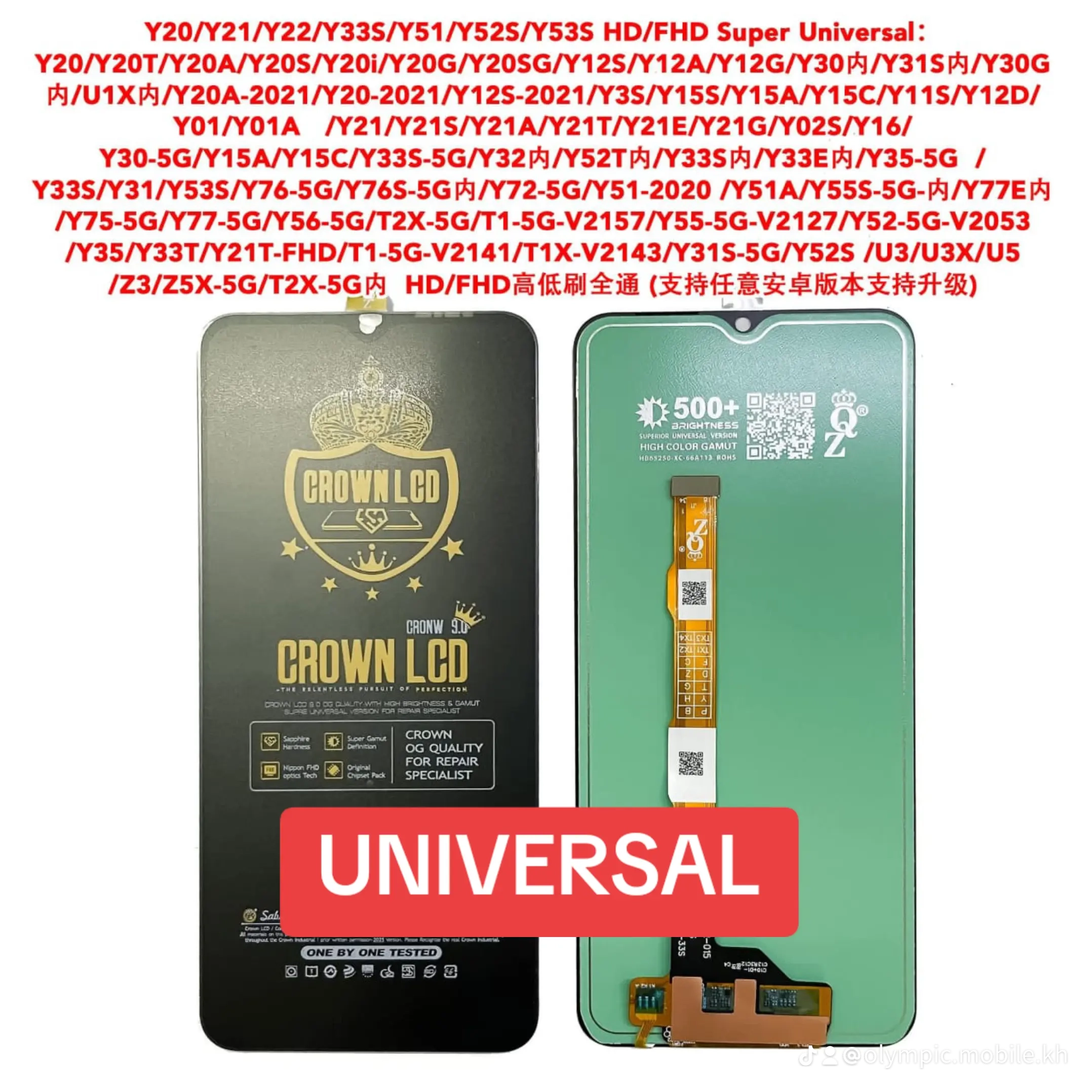 5a14964a58aa29b55f6c5f63a6da00c2 CROWN UNIT Y20 Y21 Y33S Y15S Y01 Y51S Y53S Y51 2020 LCD PANEL - Image 1